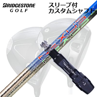 カスタムシャフト/ブリヂストン B1ST/B2HT B1他ドライバー用スリーブ付カスタムシャフト スチールファイバー ネクサス ブルー/ブラックCustom Shaft with Sleeve for BRIDGESTONE B1ST/B2HT/Others Driver SteelFiber NEXUS BLUE/BLACK|オーエスゴルフ