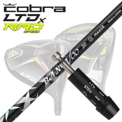 COBRA LTDx/RADspeed １番ウッド用捩り付立て坑 muziik BANGVOO PREMIUM 2024コブラ LTDx/ラッドスピード １番ウッド用捩り付立て坑 ムジーク バンブープレミアム2024