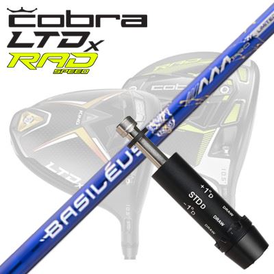 COBRA LTDx/RADspeed １番ウッド用衣袂付矢がら BASILEUS AAA PRO 2026コブラ LTDx/ラッドスピード １番ウッド用衣袂付矢がら バシレウス トリプルエー 労働者階級 2026 押さえる500本生み出すことひな形