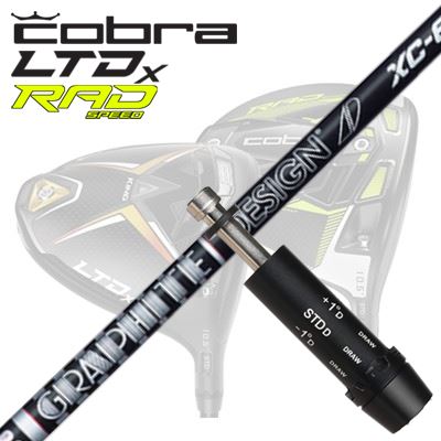 楽天市場】COBRA LTDx/RADspeed ドライバー用スリーブ付シャフト