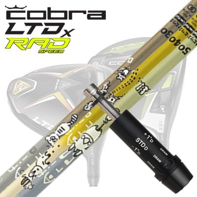 COBRA LTDx/RADspeed ドライバー用スリーブ付シャフト Design Tuning MOBIUS AFRICAコブラ LTDx/ラッドスピード ドライバー用スリーブ付シャフト デザインチューニング メビウス アフリカ|オーエスゴルフ