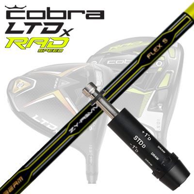 COBRA LTDx/RADspeed ドライバー用スリーブ付シャフト JBEAM ZY-REVIVEコブラ LTDx/ラッドスピード ドライバー用スリーブ付シャフト ZY リバイブ