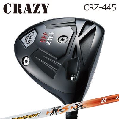 CRAZY CRZ-445 DRIVER WORKSGOLF/DYNAGOLF DRACON HISHOクレイジー CRZ-445 １番ウッド ワークスゴルフ/ダイナゴルフ ドラコン飛匠