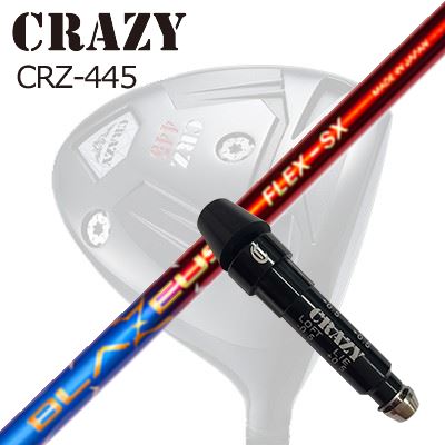 スリーブ付カスタムシャフトクレイジー CRZ-445 ドライバー クレイジー ブラゼウスSLEEVE \u0026 SHAFT for CRAZY CRZ-445 DRIVER CRAZY BLAZEUS