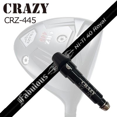 スリーブ付カスタムシャフトクレイジー CRZ-445 ドライバー ティーアールピーエックス ファビュラス ニーティー 40 ロイヤルSLEEVE & SHAFT for CRAZY CRZ-445 DRIVER TRPX Fabulous Ni-Ti 40 Royal｜オーエスゴルフ