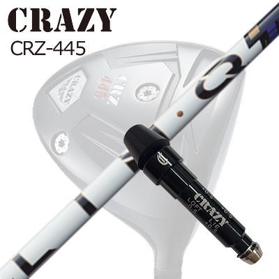 スリーブ付カスタムシャフトクレイジー CRZ-445 ドライバー USTマミヤ リンク パワーコア ブルーSLEEVE & SHAFT for CRAZY CRZ-445 DRIVER UST Mamiya LIN-Q PowerCore BLUE｜オーエスゴルフ