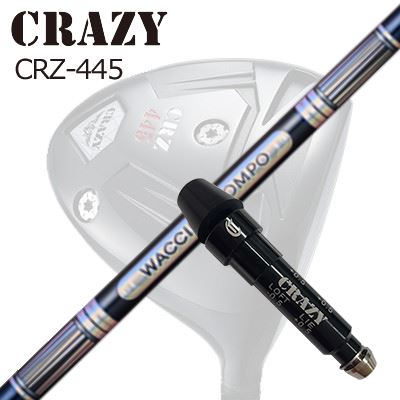 捩り付カスタムシャフトクレイジー CRZ-445 １番ウッド ワクチンコンポ GR301 １番ウッドSLEEVE \u0026 SHAFT for CRAZY CRZ-445 DRIVER WACCINE COMPO GR301 DR