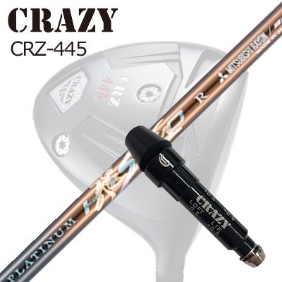 衣袂付カスタムシャフトクレイジー CRZ-445 １番ウッド ワークスゴルフ・ダイナゴルフ プラチナ飛匠SLEEVE \u0026 SHAFT for CRAZY CRZ-445 DRIVER WORKSGOLF/DYNAGOLF PLATINUM HISHO
