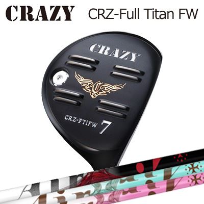 CRAZY CRZ Full Titan FW TRPX The Air / Lightクレイジー CRZ フルチタン フェアウェイウッド ティーアールピーエックス ジ・エアー / ジ・エアー ライト|オーエスゴルフ