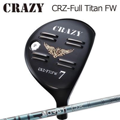 CRAZY CRZ Full Titan FW Design Tuning BURSTLDXクレイジー CRZ フルチタン フェアウェイウッド デザインチューニング バーストエルディーエックス｜オーエスゴルフ