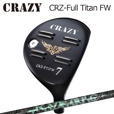 CRAZY CRZ Full Titan FW TRPX AERO NINEクレイジー CRZ フルチタン フェアウェイウッド ティーアールピーエックス エアロナイン｜オーエスゴルフ
