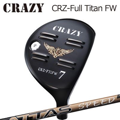 CRAZY CRZ Full Titan FW UST Mamiya ATTAS SPEED FWクレイジー CRZ フルチタン フェアウェイウッド USTマミヤ アッタス スピード|オーエスゴルフ