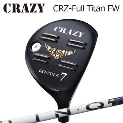 CRAZY CRZ Full Titan FW UST Mamiya LIN-Q PowerCore BLUEクレイジー CRZ フルチタン フェアウェイウッド USTマミヤ リンク パワーコア ブルー|オーエスゴルフ