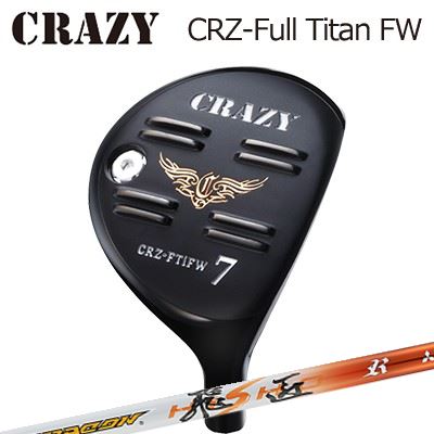 CRAZY CRZ Full Titan FW WORKSGOLF/DYNAGOLF DRACON HISHOクレイジー CRZ フルチタン フェアウェイウッド ワークスゴルフ/ダイナゴルフ ドラコン飛匠｜オーエスゴルフ 46,860円