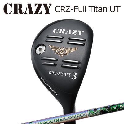 CRAZY CRZ Full Titan UT WACCINE COMPO GR401 UTクレイジー CRZ フルチタン ユーティリティ ワクチンコンポ GR401 ユーティリティ｜オーエスゴルフ