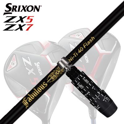 カスタム/SRIXON ZX5/ZX5 MK II//ZX7 Driver用スリーブ付シャフト TRPX Fabulous Ni-Ti 40 Flashスリクソン ZX5/ZX5 MK2/ZX7 ドライバー用スリーブ付シャフト ティーアールピーエックス ファビュラス ニーティー 40 フラッシュ｜オーエスゴルフ