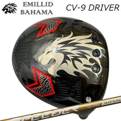 カスタム野球クラブ エミリッドバハマ カールビンソン CV-9 １番ウッド フジクラ スピーダー エヌエックス ゴールドEMILLID BAHAMA CARLVINSON CV-9 DRIVER FUJIKURA SPEEDER NX GOLD