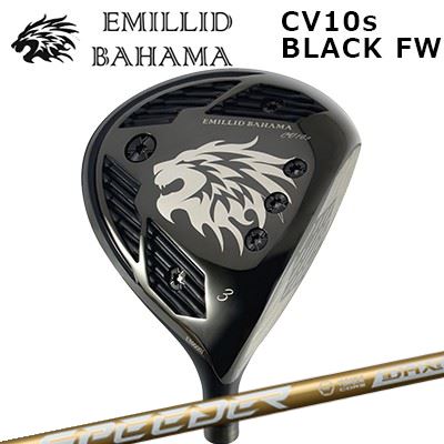 カスタムクラブ エミリッドバハマ カールビンソン CV10s ブラック フェアウェイウッド フジクラ スピーダー エヌエックス ゴールドEMILLID BAHAMA CARLVINSON CV10s BLACK FAIRWAY WOOD FUJIKURA SPEEDER NX GOLD|オーエスゴルフ