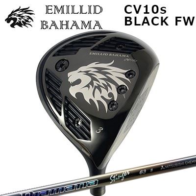 カスタム野球クラブ エミリッドバハマ カールビンソン CV10s 黒いこと フェアウェイウッド 三菱ケミカル ディアマナ スティンガーEMILLID BAHAMA CARLVINSON CV10ｓ BLACK FAIRWAY WOOD MITSUBISHI CHEMICAL Diamana Stinger