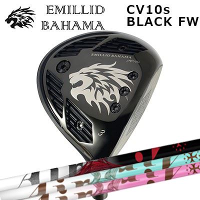 カスタムクラブ エミリッドバハマ カールビンソン CV10s ブラック フェアウェイウッド ティーアールピーエックス ジ・エアー / ジ・エアー ライトEMILLID BAHAMA CARLVINSON CV10ｓ BLACK FAIRWAY WOOD TRPX The Air / Light｜オーエスゴルフ