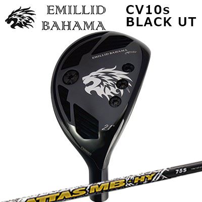 カスタムクラブ エミリッドバハマ カールビンソン CV10s ブラック ユーティリティ USTマミヤ アッタス MB ハイブリッドEMILLID BAHAMA CARLVINSON CV10ｓ BLACK UTILITY UST Mamiya ATTAS MB HY｜オーエスゴルフ