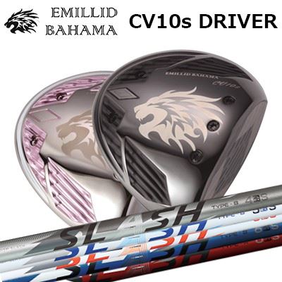 楽天市場】カスタムクラブ エミリッドバハマ カールビンソン CV 10エス