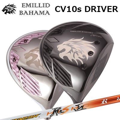カスタム野球クラブ エミリッドバハマ カールビンソン CV 10エス １番ウッド ワークスゴルフ/ダイナゴルフ ドラコン飛匠EMILLID BAHAMA CARLVINSON CV-10s DRIVER WORKSGOLF/DYNAGOLF DRACON HISHO
