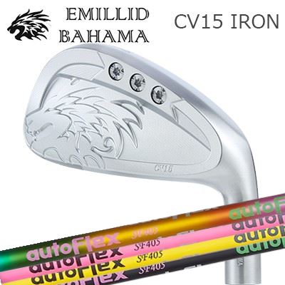 カスタム野球クラブ エミリッドバハマ カールビンソン CV15 アイアン オートフレックスシャフト アイアン用EMILLID BAHAMA CARLVINSON CV15 IRON Auto Flex Shaft for Iron単品～7本仕掛ける(#5～GW)