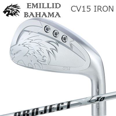 カスタムクラブ エミリッドバハマ カールビンソン CV15 アイアン プロジェクトX アイ・オーEMILLID BAHAMA CARLVINSON CV15 IRON PROJECT X IO単品~7本セット(#5~GW)|オーエスゴルフ