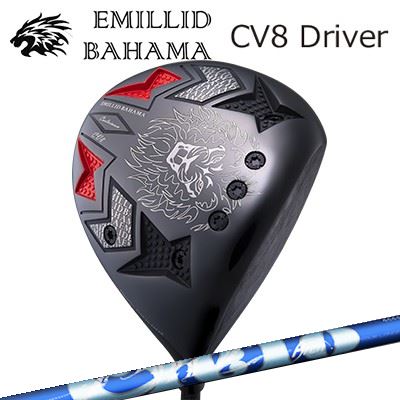 カスタム野球クラブ/EMILLID BAHAMA CARLVINSON CV8 DRIVER ArchGolf CIEROエミリッドバハマ カールビンソン CV8 １番ウッド アーチ形ゴルフ シ猥りがましい