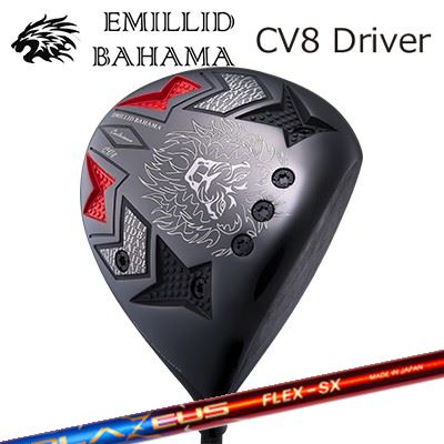カスタムクラブ/EMILLID BAHAMA CARLVINSON CV8 DRIVER CRAZY BLAZEUSエミリッドバハマ カールビンソン CV8 ドライバー クレイジー ブラゼウス|オーエスゴルフ