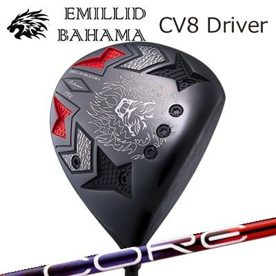 カスタムクラブ/EMILLID BAHAMA CARLVINSON CV8 DRIVER Design Tuning LABO Series CORE QuAXエミリッドバハマ カールビンソン CV8 ドライバー デザインチューニング 特約店限定モデル コア クアックス｜オーエスゴルフ