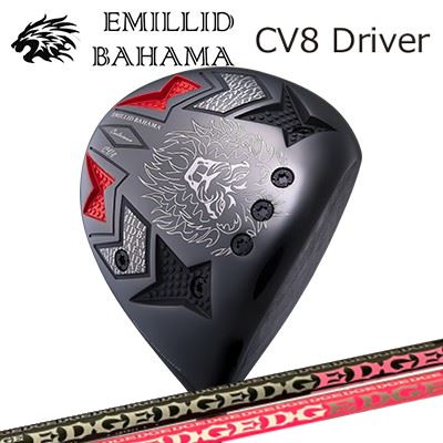 カスタムクラブ/EMILLID BAHAMA CARLVINSON CV8 DRIVER EDGEWORKS EG 430-MK LOINエミリッドバハマ カールビンソン CV8 ドライバー エッジワークス EG 430-MK｜オーエスゴルフ