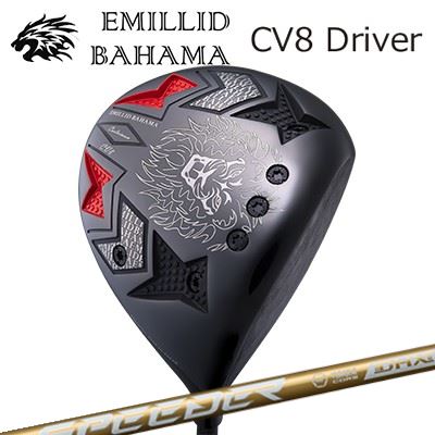 カスタム野球クラブ/EMILLID BAHAMA CARLVINSON CV8 DRIVER FUJIKURA SPEEDER NX GOLDエミリッドバハマ カールビンソン CV8 １番ウッド フジクラ スピーダー エヌエックス ゴールド