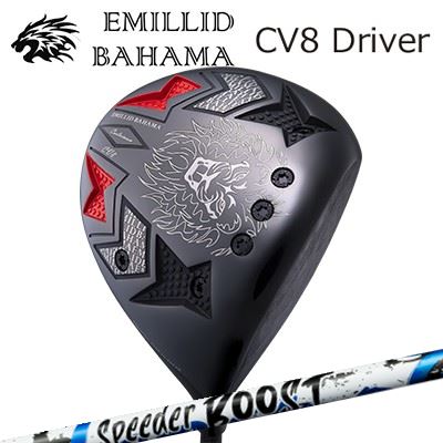 カスタム野球クラブ/EMILLID BAHAMA CARLVINSON CV8 DRIVER FUJIKURA SPEEDER BOOSTエミリッドバハマ カールビンソン CV8 １番ウッド フジクラ スピーダー ブースト