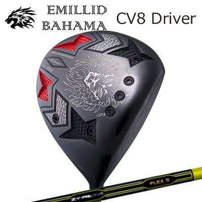 カスタム野球クラブ/EMILLID BAHAMA CARLVINSON CV8 DRIVER JBEAM ZY-REVIVEエミリッドバハマ カールビンソン CV8 １番ウッド ZY リバイブ