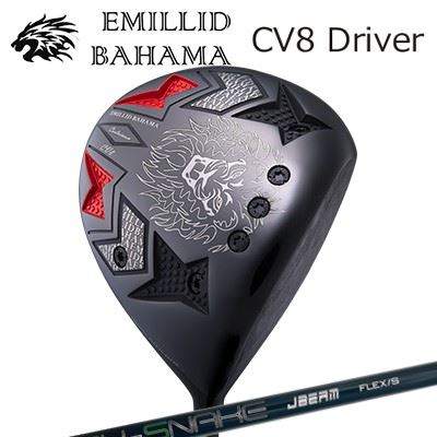 カスタム野球クラブ/EMILLID BAHAMA CARLVINSON CV8 DRIVER JBEAM ZY-SNAKEエミリッドバハマ カールビンソン CV8 １番ウッド ZY 長蛇