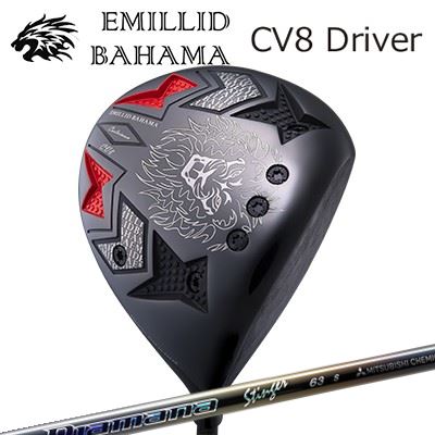 カスタムクラブ/EMILLID BAHAMA CARLVINSON CV8 DRIVER MITSUBISHI CHEMICAL Diamana Stingerエミリッドバハマ カールビンソン CV8 ドライバー 三菱ケミカル ディアマナ スティンガー｜オーエスゴルフ