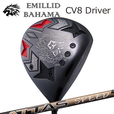 カスタムクラブ/EMILLID BAHAMA CARLVINSON CV8 DRIVER UST Mamiya ATTAS SPEED DRエミリッドバハマ カールビンソン CV8 ドライバー USTマミヤ アッタス スピード｜オーエスゴルフ
