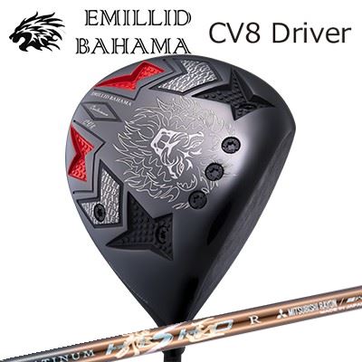 カスタムクラブ/EMILLID BAHAMA CARLVINSON CV8 DRIVER WORKSGOLF/DYNAGOLF PLATINUM HISHOエミリッドバハマ カールビンソン CV8 ドライバー ワークスゴルフ・ダイナゴルフ プラチナ飛匠|オーエスゴルフ