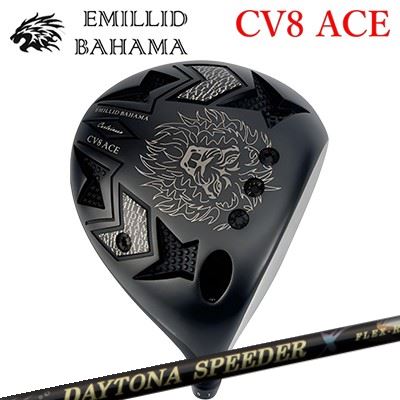 カスタムクラブ エミリッドバハマ カールビンソン CV8 エース ドライバー フジクラ デイトナ スピーダー XEMILLID BAHAMA CARLVINSON CV8 ACE DRIVER FUJIKURA DAYTONA SPEEDER X|オーエスゴルフ