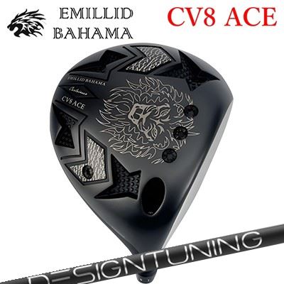 最終セール⠀】EMILLID BAHAMA カスタムドライバー 最終セール