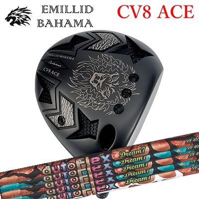 カスタムクラブ エミリッドバハマ カールビンソン CV8 エース ドライバー オートフレックスシャフト ドリーム7 ドライバー用EMILLID BAHAMA CARLVINSON CV8 ACE DRIVER Auto Flex Shaft Dream7 for Driver｜オーエスゴルフ