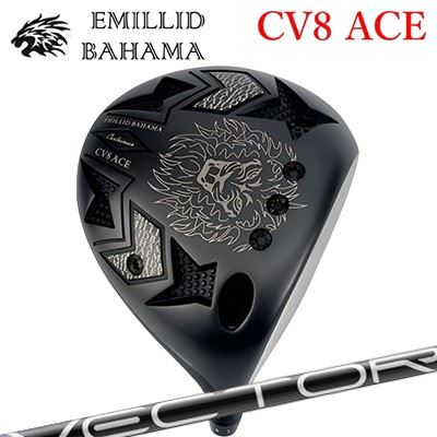 カスタム野球クラブ エミリッドバハマ カールビンソン CV8 はやりっ子 １番ウッド デザインチューニング ベクトル グリッドEMILLID BAHAMA CARLVINSON CV8 ACE DRIVER Design Tuning VECTOR GRID