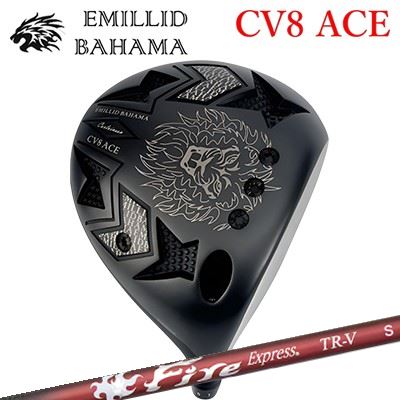 カスタム野球クラブ エミリッドバハマ カールビンソン CV8 はやりっ児 １番ウッド コンポジットテクノ ファイアー急行列車 TR-VEMILLID BAHAMA CARLVINSON CV8 ACE DRIVER COMPOSIT TECHNO Fire Express TR-V