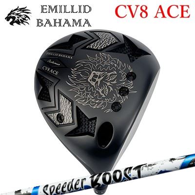 カスタム野球クラブ エミリッドバハマ カールビンソン CV8 はやりっ児 １番ウッド フジクラ スピーダー ブーストEMILLID BAHAMA CARLVINSON CV8 ACE DRIVER FUJIKURA SPEEDER BOOST