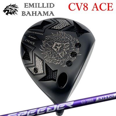 カスタム野球クラブ エミリッドバハマ カールビンソン CV8 はやりっ児 １番ウッド フジクラ スピーダー エヌエックス 相撲取り草EMILLID BAHAMA CARLVINSON CV8 ACE DRIVER FUJIKURA SPEEDER NX VIOLET