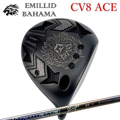 カスタム野球クラブ エミリッドバハマ カールビンソン CV8 はやりっ児 １番ウッド 三菱ケミカル ディアマナ スティンガーEMILLID BAHAMA CARLVINSON CV8 ACE DRIVER MITSUBISHI CHEMICAL Diamana Stinger