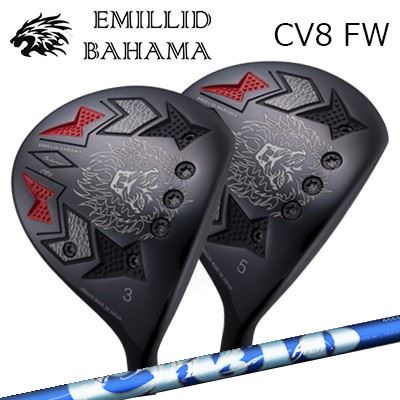 カスタムクラブ/EMILLID BAHAMA CARLVINSON CV8 FAIRWAY WOOD ArchGolf CIEROエミリッドバハマ カールビンソン CV8 フェアウェイウッド アーチゴルフ シエロ｜オーエスゴルフ