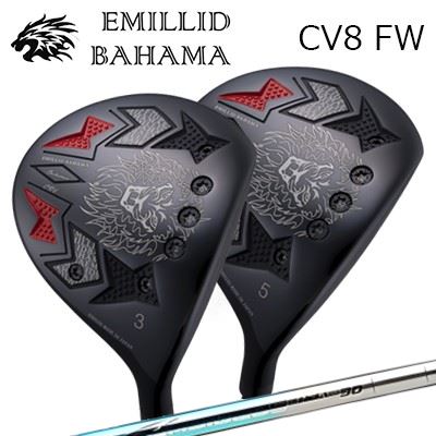 カスタムクラブ/EMILLID BAHAMA CARLVINSON CV8 FAIRWAY WOOD BASILEUS RAFFINA DUOエミリッドバハマ カールビンソン CV8 フェアウェイウッド バシレウス ラフィーナ デュオ｜オーエスゴルフ